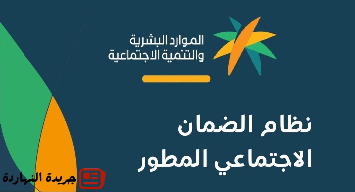 موعد صرف راتب الضمان الاجتماعي - كم باقي على صرف راتب الضمان الاجتماعي؟ 2 موعد صرف راتب الضمان الاجتماعي – كم باقي على صرف راتب الضمان الاجتماعي؟