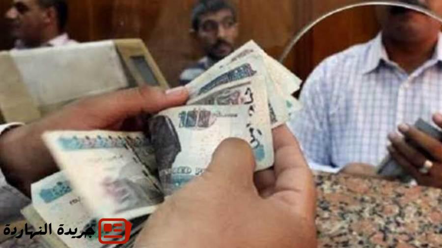موعد صرف المعاشات في مصر - كم باقي على موعد صرف المعاشات 2025؟ 2 موعد صرف المعاشات في مصر – كم باقي على موعد صرف المعاشات 2025؟