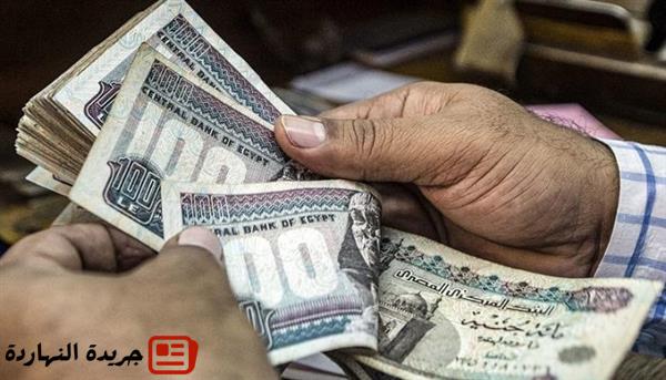 موعد صرف مرتبات الموظفين في مصر - كم باقي على صرف الرواتب 2025؟ 2 موعد صرف مرتبات الموظفين في مصر – كم باقي على صرف الرواتب 2025؟