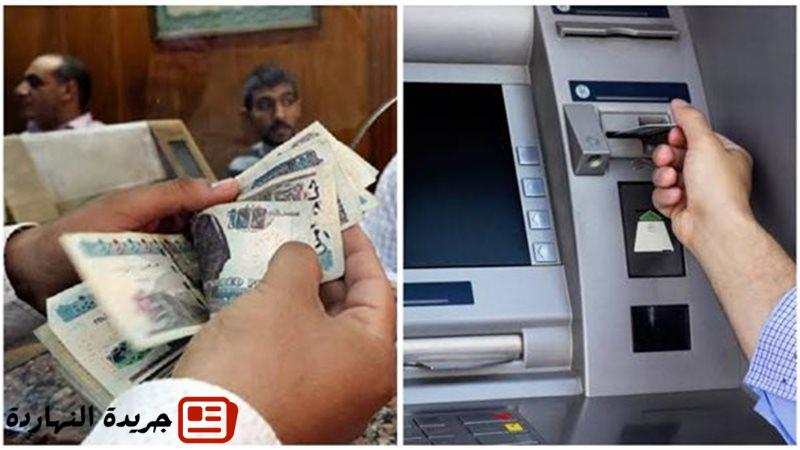 عــاجل الآن |مفاجأة التأمينات تُقرر تبكير صرف المعاشات شهر يونيو 2025 للمستحقين 2 عــاجل الآن |مفاجأة التأمينات تُقرر تبكير صرف المعاشات شهر يونيو 2025 للمستحقين