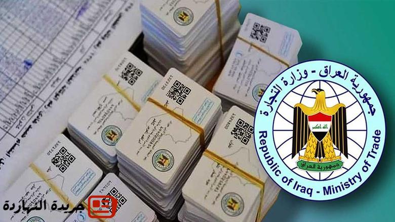 حدث بطاقتك الآن.. خطوات تحديث البطاقة التموينية في العراق 2025 عبر منصة أور 2 حدث بطاقتك الآن.. خطوات تحديث البطاقة التموينية في العراق 2025 عبر منصة أور
