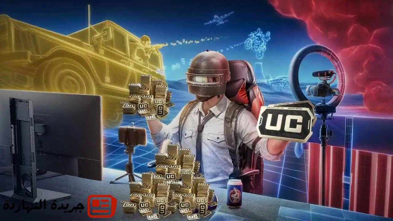 16200 UC مجانــــــا: طريقة شحن شدات ببجي PUBG Mobile UC 2025 عبر موقع ميــداس بــاي