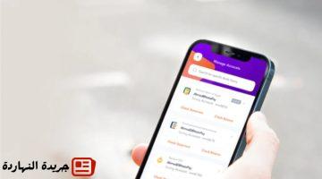 الحد الأقصى للسحب والتحويل من إنستا باي وATM بعد.webp