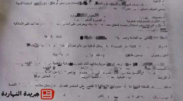 امتحان الفلسفة والمنطق للصف الأول الثانوي يثير الجدل بمواقع.webp