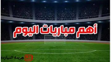 على مواعيد مباريات اليوم الأحد 25 مايو والقنوات الناقلة