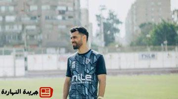 الله السعيد يطالب الزمالك بمستحقاته المتأخرة قبل مفاوضات التجديد