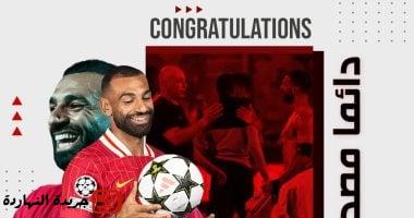 محمد صلاح: رمز الفخر والجمال لمصر