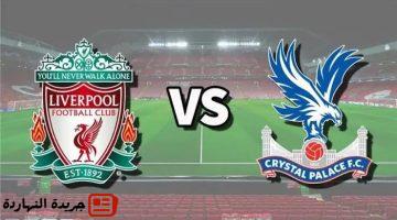 مباراة ليفربول ضد كريستال بالاس في الدوري الإنجليزي ال
