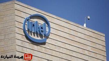 Intel تُنهى أعمالها فى قطاع السيارات وتبدأ تسريح الموظفين