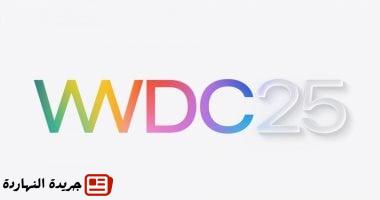 أبل تكشف عن واجهة جديدة وتحديثات ذكاء اصطناعى خلال مؤتمر المطورين WWDC 2025