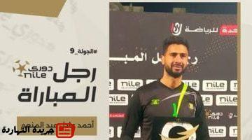 عادل عبد المنعم خارج حسابات الإسماعيلى أمام سيراميكا فى