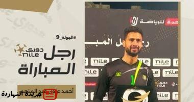 أحمد عادل عبد المنعم خارج حسابات الإسماعيلى أمام سيراميكا فى كأس عاصمة مصر