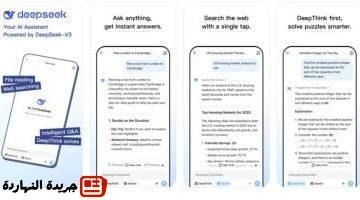 تطلب من أبل وجوجل إزالة تطبيق DeepSeek من متاجر