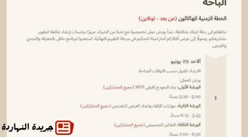 الباحة تطلق هاكاثون الابتكار البلدي الأول.jpgw800q100fjpg