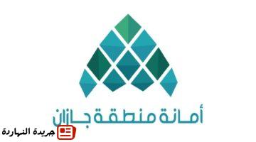جازان تحقق المركز الثاني في مؤشر الارتباط الوظيفي على.jpgw800q100fjpg