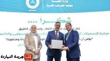 طلعت مصطفى وزارة المالية تكرّم عددا من
