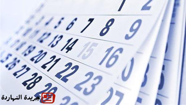 إجازة رأس السنة الهجرية.. متى تبدأ وكم يومًا تمتد؟ 2 إجازة رأس السنة الهجرية.. متى تبدأ وكم يومًا تمتد؟