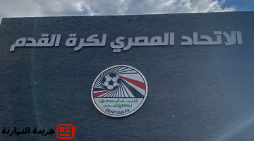 لانطلاق دورى القسم الثالث منتصف سبتمبر المقبل