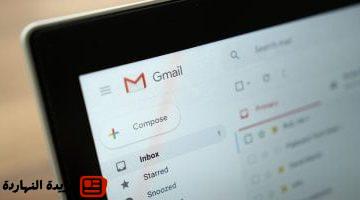 من خدعة إلغاء الاشتراك فى Gmail ما هى ولماذا