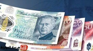 سعر الجنيه الاسترلينى خلال تعاملات اليوم الأحد 8 6 2025