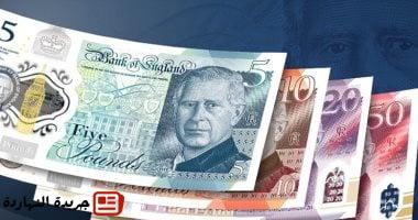 استقرار سعر الجنيه الاسترلينى خلال تعاملات اليوم الأحد 8-6-2025