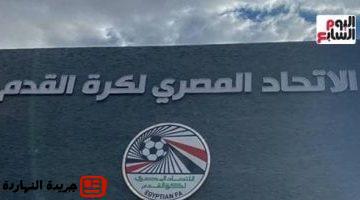 بتقديم موعد انطلاق الدوري فى الموسم المقبل لـ8 أغسطس
