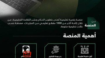 السعودي لكرة القدم يطلق منصة الحكام التعليمية.jpgw800q100fjpg