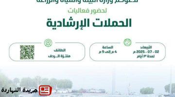 تطلق فعاليات الحملات الإرشادية الزراعية الأربعاء المقبل.jpegw800q100fjpg