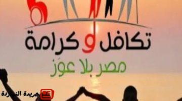 البنك الدولي يضع برنامج تكافل وكرامة نموذجا لبرامج الحماية