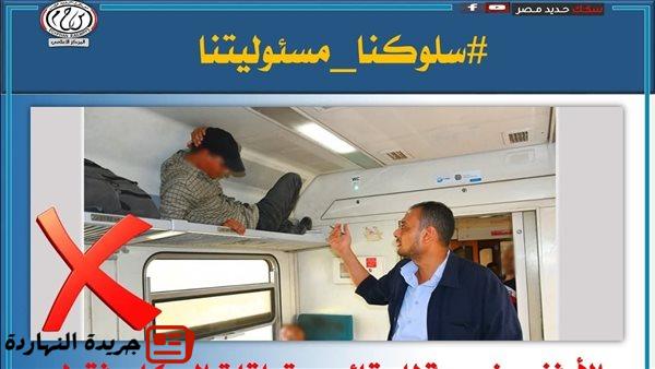 السكة الحديد تحذر الركاب من هذه السلوكيات داخل القطارات 2 السكة الحديد تحذر الركاب من هذه السلوكيات داخل القطارات