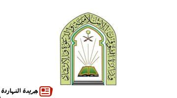 الإسلامية تنفذ 6150 منشطًا دعويًا خلال عام 1446.jpgw800q100fjpg