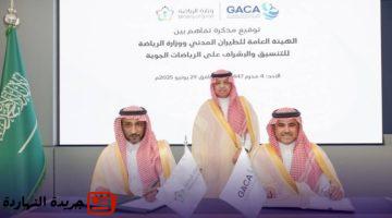 المدني والرياضة تتفقان للتنسيق والإشراف على الرياضات الجوية.jpgw800q100fjpg