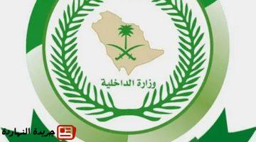 على 19 مُخالفًا بجازان لتهريبهم 270 كيلو جرامًا من.pngw800q100fjpg