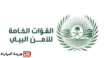 الخاصة للأمن البيئي تضبط 10 مقيمين مخالفين لنظام البيئة.jpgw800q100fjpg