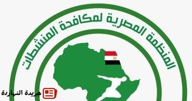 المنظمة المصرية لمكافحة المنشطات تدين الألعاب المحسّنة لمخالفة المعايير