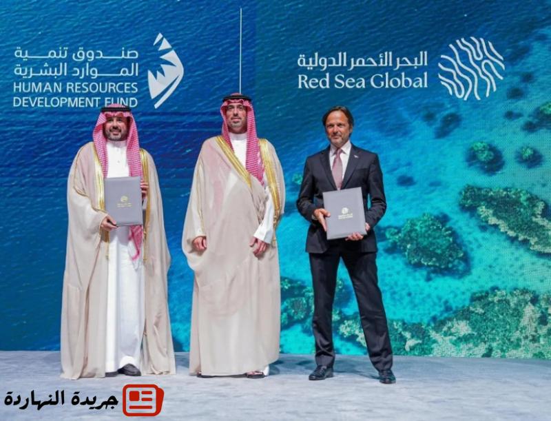 "الموارد البشرية" يوقّع الاتفاقية الثالثة مع شركة البحر الأحمر لتدريب وتوظيف 1000 شاب وشابة 2 “الموارد البشرية” يوقّع الاتفاقية الثالثة مع شركة البحر الأحمر لتدريب وتوظيف 1000 شاب وشابة