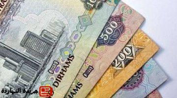 21 قرشًا خلال أسبوع سعر الدرهم الإماراتى اليوم الجمعة