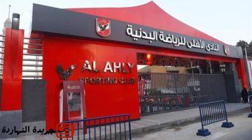إهانة الجماهير الأهلي يقرر رفع دعوى قضائية ضد عضو
