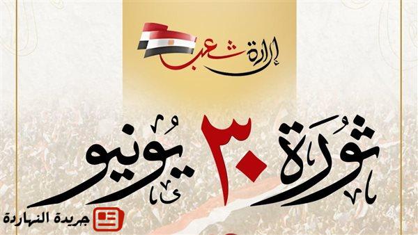 بمناسبة رأس السنة الهجرية وثورة 30 يونيو.. إجازتان رسميتان للقطاع الخاص 2 بمناسبة رأس السنة الهجرية وثورة 30 يونيو.. إجازتان رسميتان للقطاع الخاص