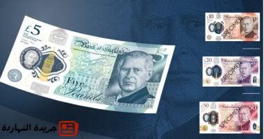 تراجع سعر الجنيه الإسترلينى نهاية تعاملات اليوم الثلاثاء 3-6-2025