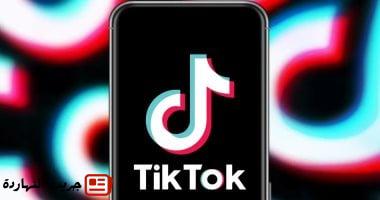 تطبيق TikTok يتيح مزيد من التحكم فى ما يظهر على صفحة For You