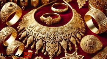 سعر جرام الذهب اليوم الثلاثاء 24 يونيو 2028