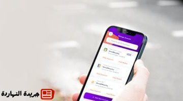 على رسوم التحويل عبر تطبيق انستا باى 2025