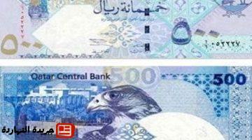 على سعر الريال القطرى اليوم الخميس 5 6 2025
