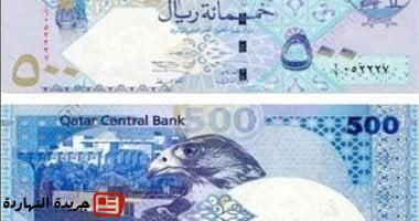 تعرف على سعر الريال القطرى اليوم الخميس 5-6-2025