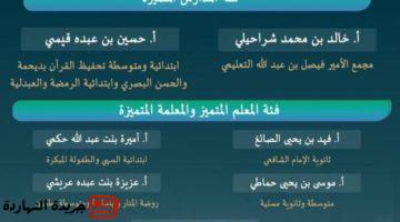 جازان 11 مرشحًا ومرشحة لـجائزة حمدان بن راشد.jpgw800q100fjpg