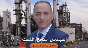 المهندس سامح طلعت عضوا منتدبا تنفيذيا لشركة كيما اعتبارا