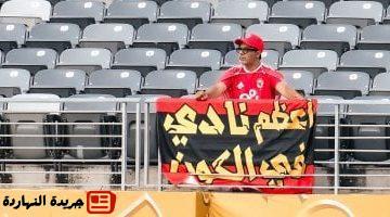 الأهلى تحفز اللاعبين بلافتات أعظم نادى فى الكون