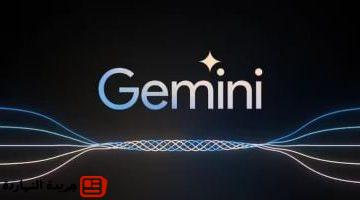 ترفع حد استخدام Gemini 25 Pro إلى 100 استعلام