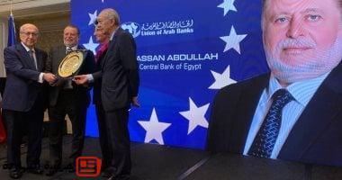 حسن عبدالله يتسلم جائزة محافظ العام 2025 من اتحاد المصارف العربية